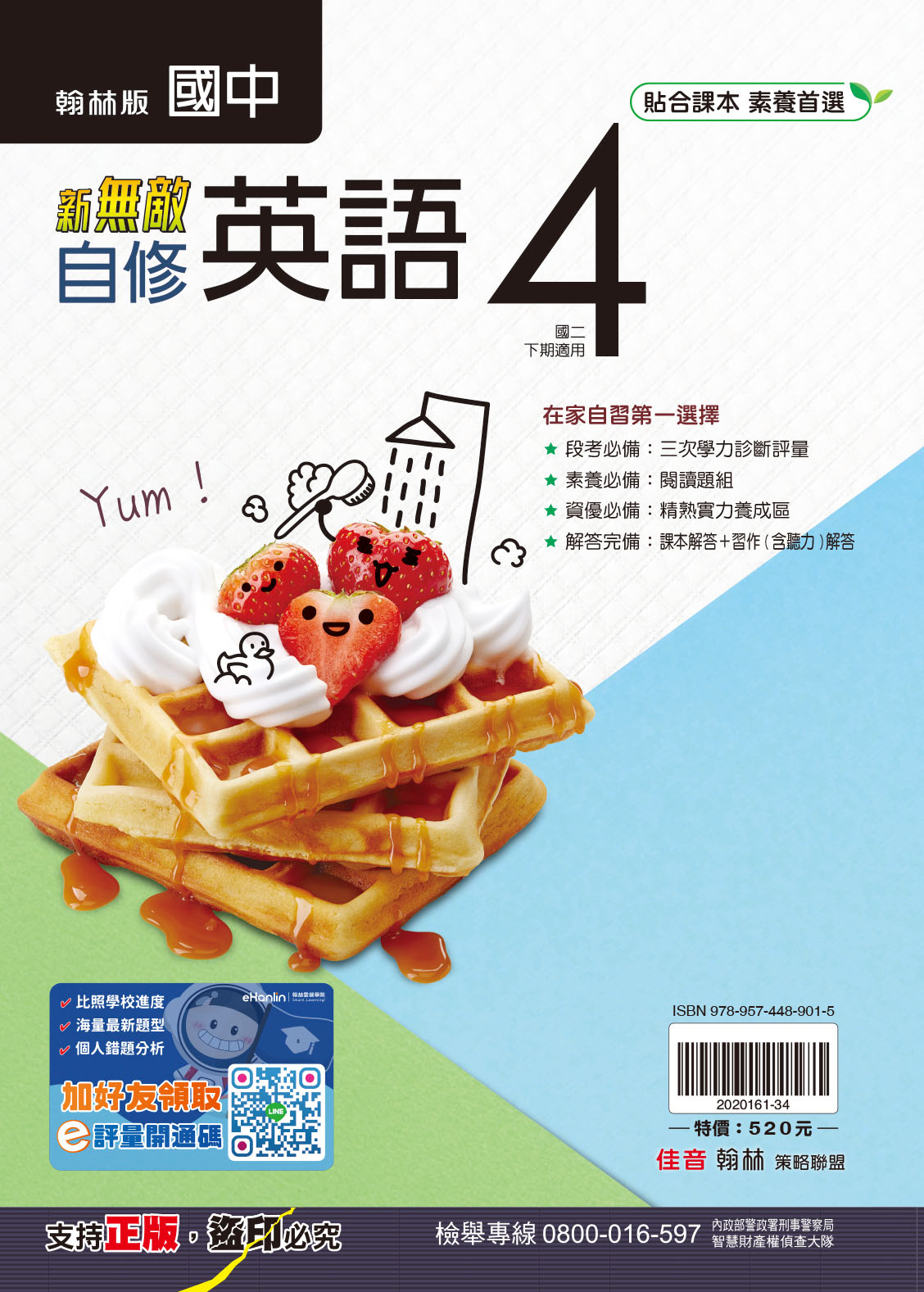 新無敵自修-英文2(2), , large