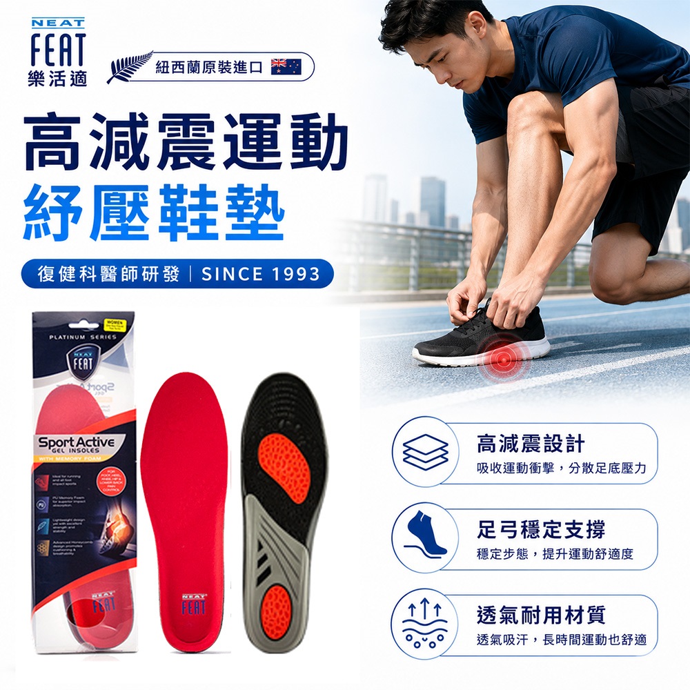【心安購物】樂活適高減震運動舒壓耐衝擊鞋墊, , large