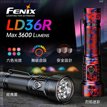[FENIX] 高性能多彩手電筒 經典黑/LD36R, , large