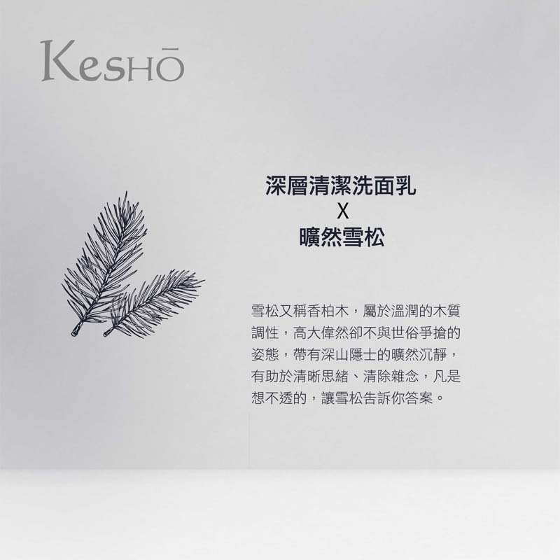 Kesho Scrub Cleanser, , large
