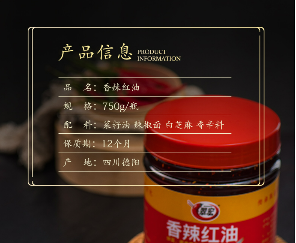 翠宏香辣紅油 750g (2026/11/07), , large