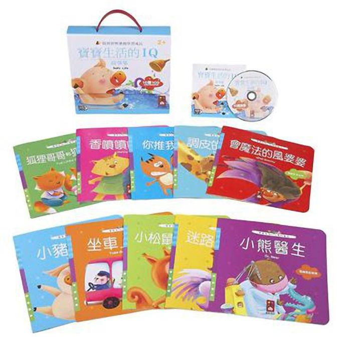 [風車圖書] 寶寶生活的IQ故事集(套)(10書1CD), , large