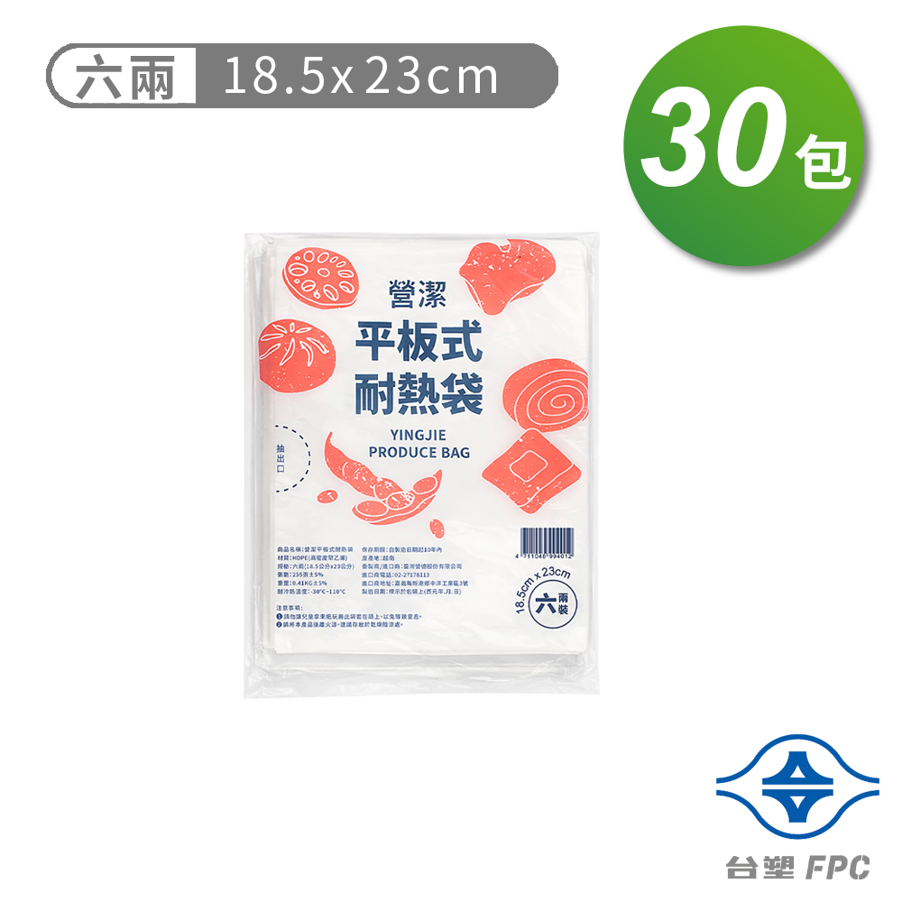 [淳安] 台塑 營潔 耐熱袋 保鮮袋 六兩 (18.5*23cm) (255張) X 30包 免運費, , large