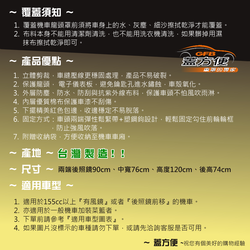 【蓋方便】台灣製 頂級加厚3D銀格防水防塵抗UV重機龍頭罩《YAMAHA》FORCE+風鏡+後照鏡前移, , large