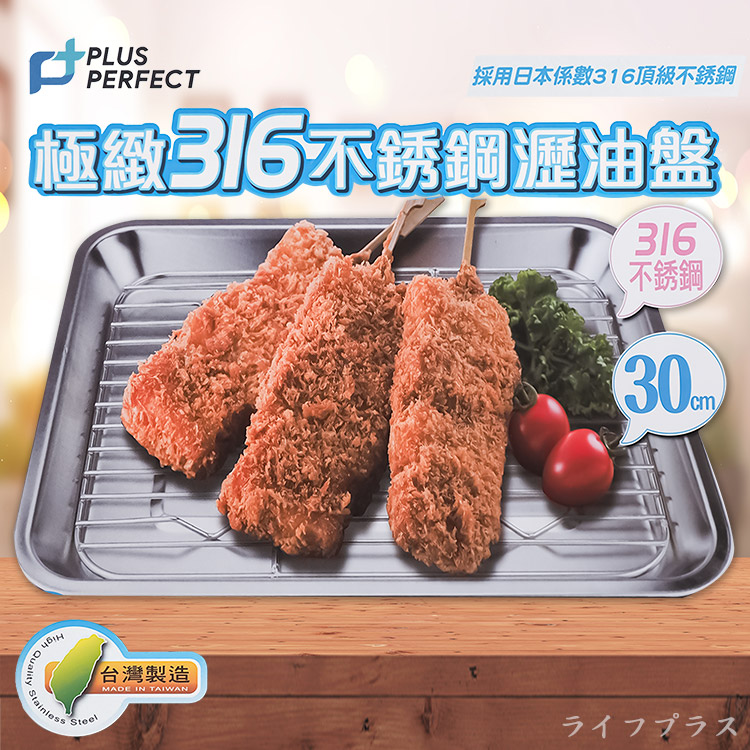 PLUS PERFECT, , large