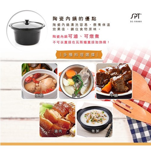 SPT 尚朋堂 養生慢燉鍋 SC-5500S, , large