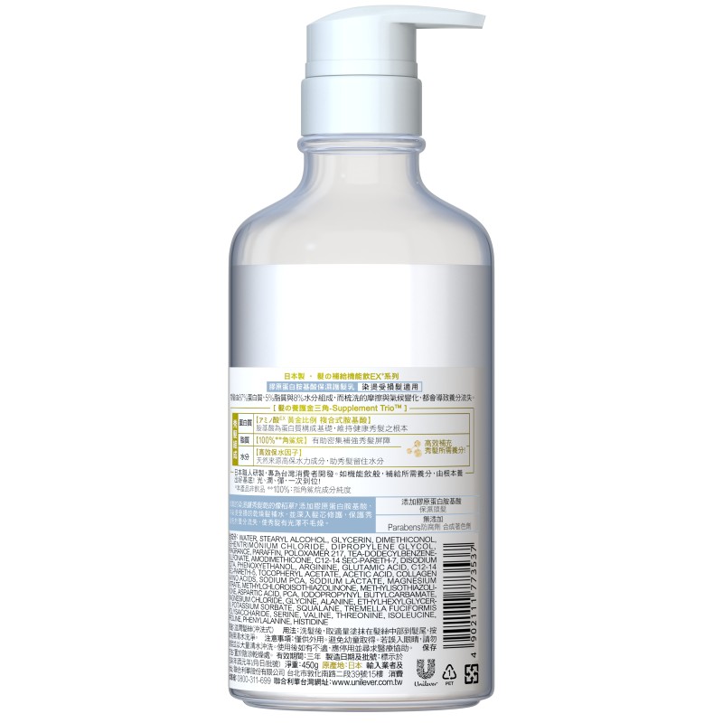 LUX HAIR SPLMT EX MOIST TMT, , large
