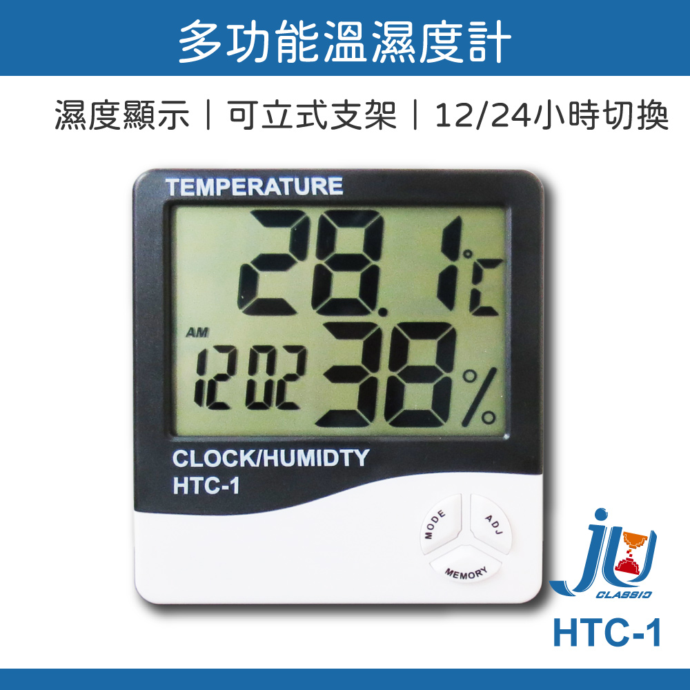 鉅玉經典｜ 智能溫濕度器  HTC-1, , large