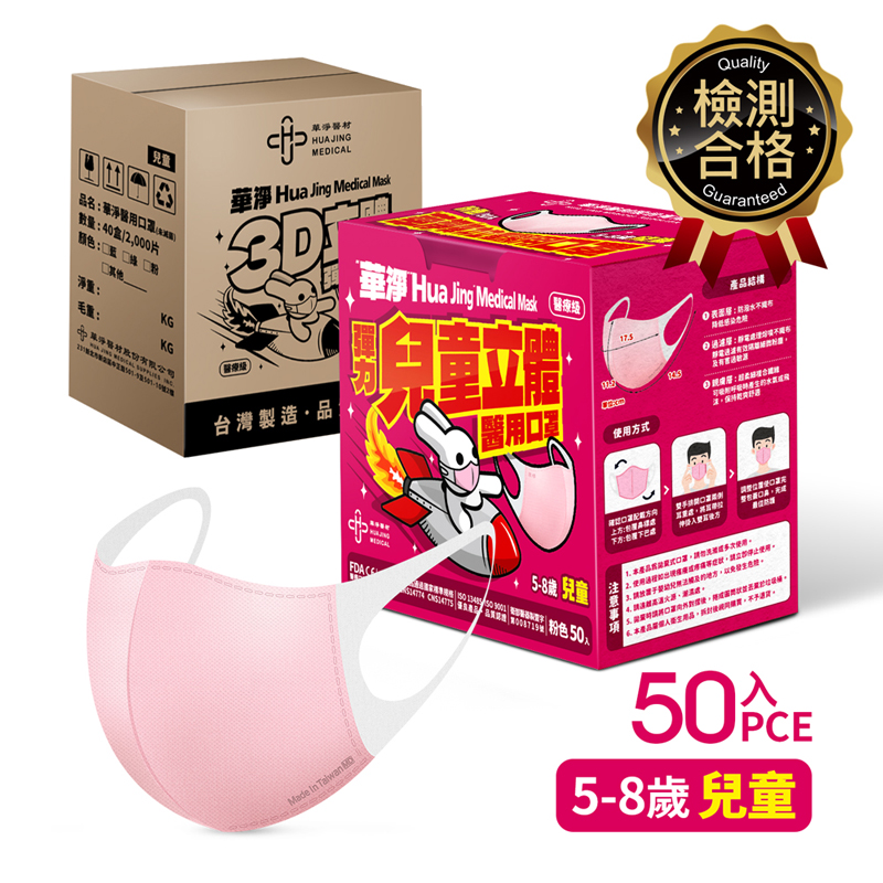 3D  Face  Mask-ChildrensPink, , large
