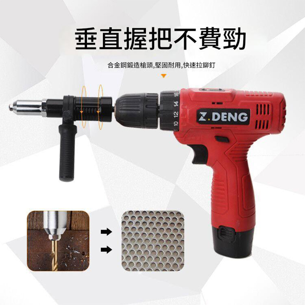 電鑽轉電動鉚釘槍轉換頭-六角柄專用(藍), , large