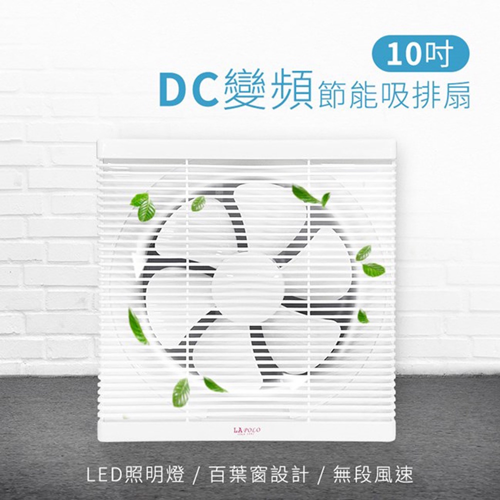 LAPOLO 10" DC Inverter Exhaust & Intake Fan LAN1-1006, , large
