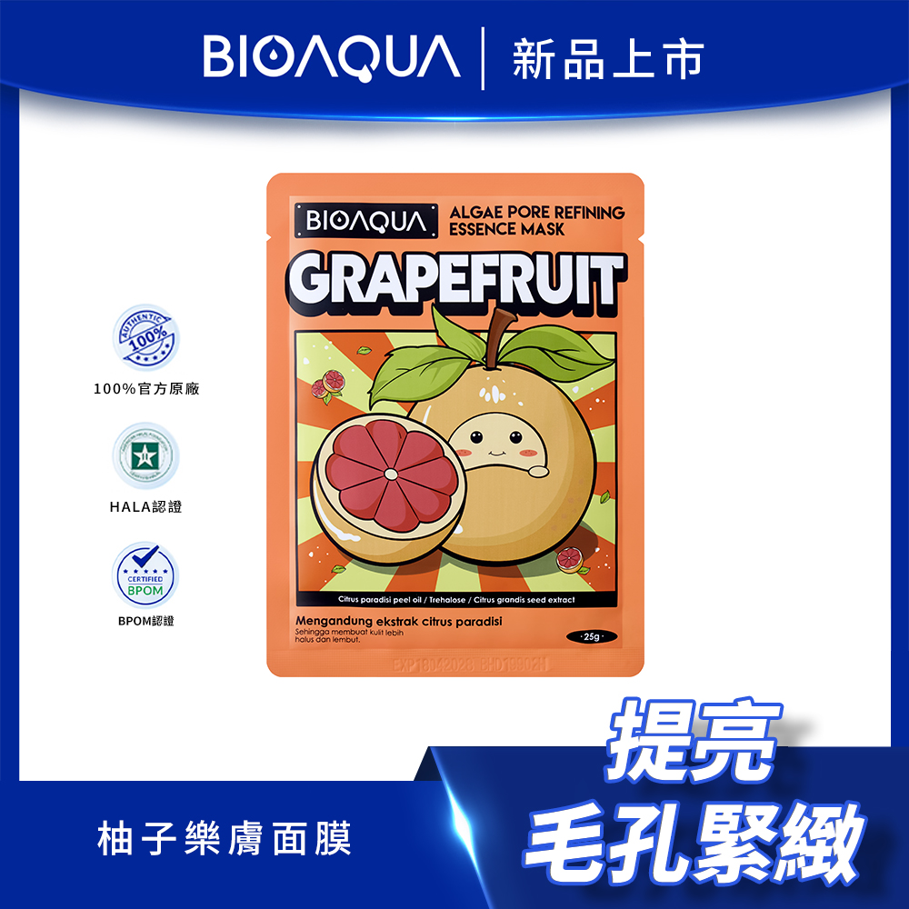 BIOAQUA Grapefruit Bliss Mask, , large