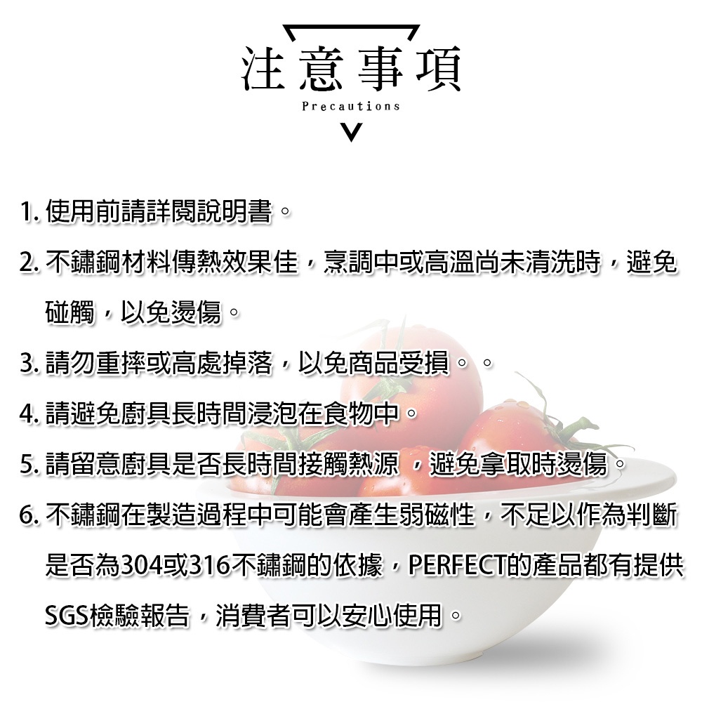 PERFECT 理想牌 金緻316不鏽鋼小五金 中漏勺-Leidea樂德兒, , large