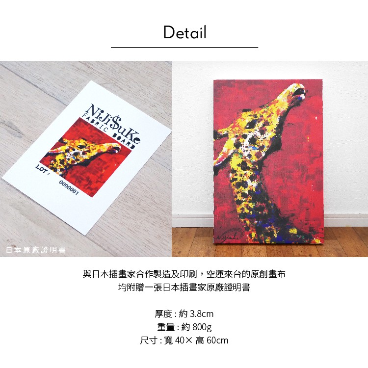 Unframed Wall D&eacute;cor &ndash; Japanese Style "Giraffe 2", , large