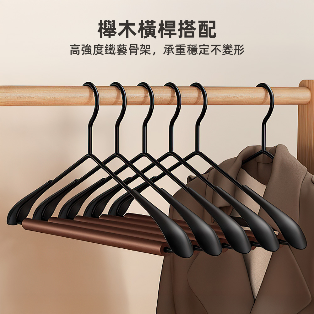 【上手家居】深霧質感無痕衣架 5入組-櫸木(質感衣架/曬衣架/黑色衣架/晾衣架/衣架子), , large