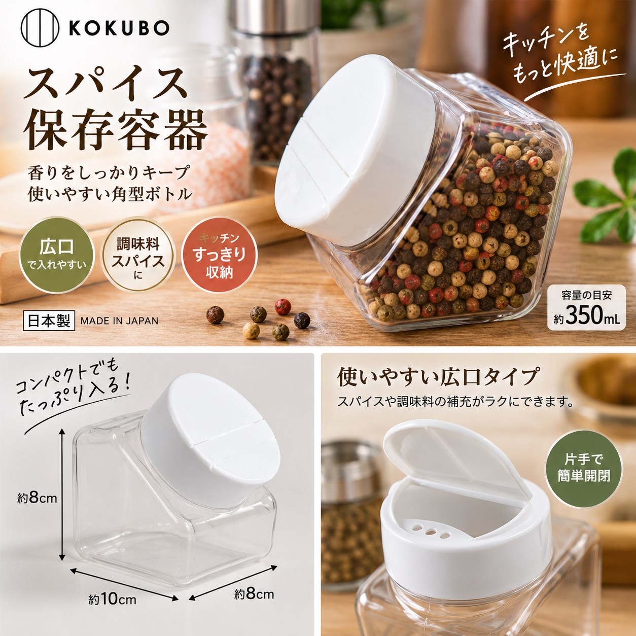 【HIYASU日安工坊】香料分裝容器, , large