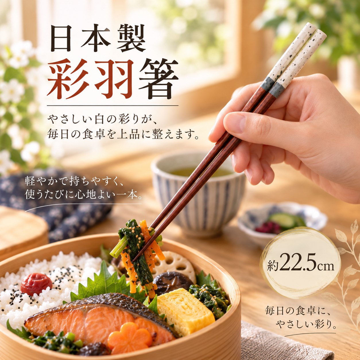 【HIYASU日安工坊】日本工藝箸-彩羽 白, , large