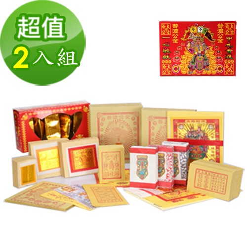 【金發財金紙】普渡公-普渡公金-2入組(金紙 -普渡必用), , large