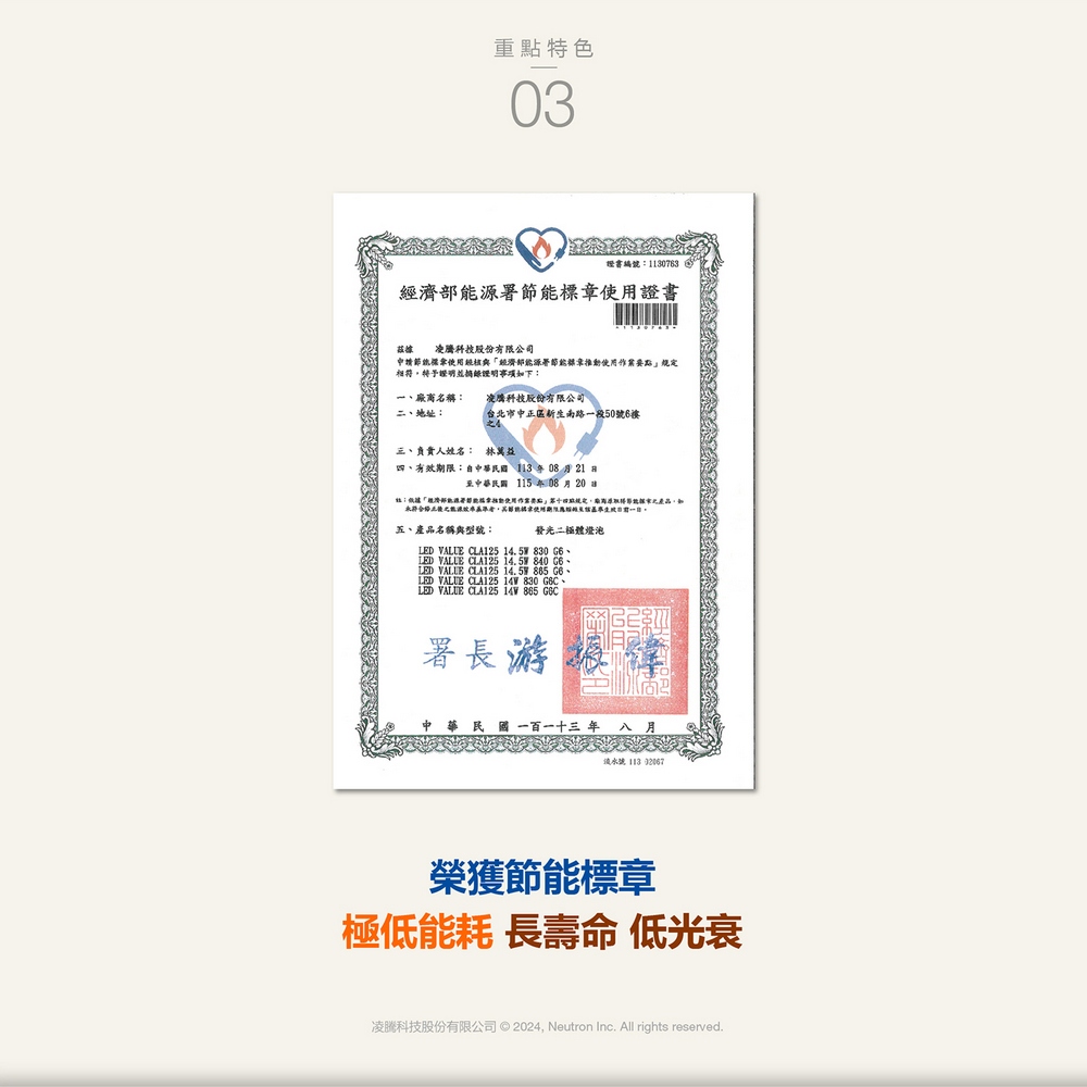 [凌騰科技] OSRAM 歐司朗 14.5W LED 節標燈泡 E27-4入組, , large