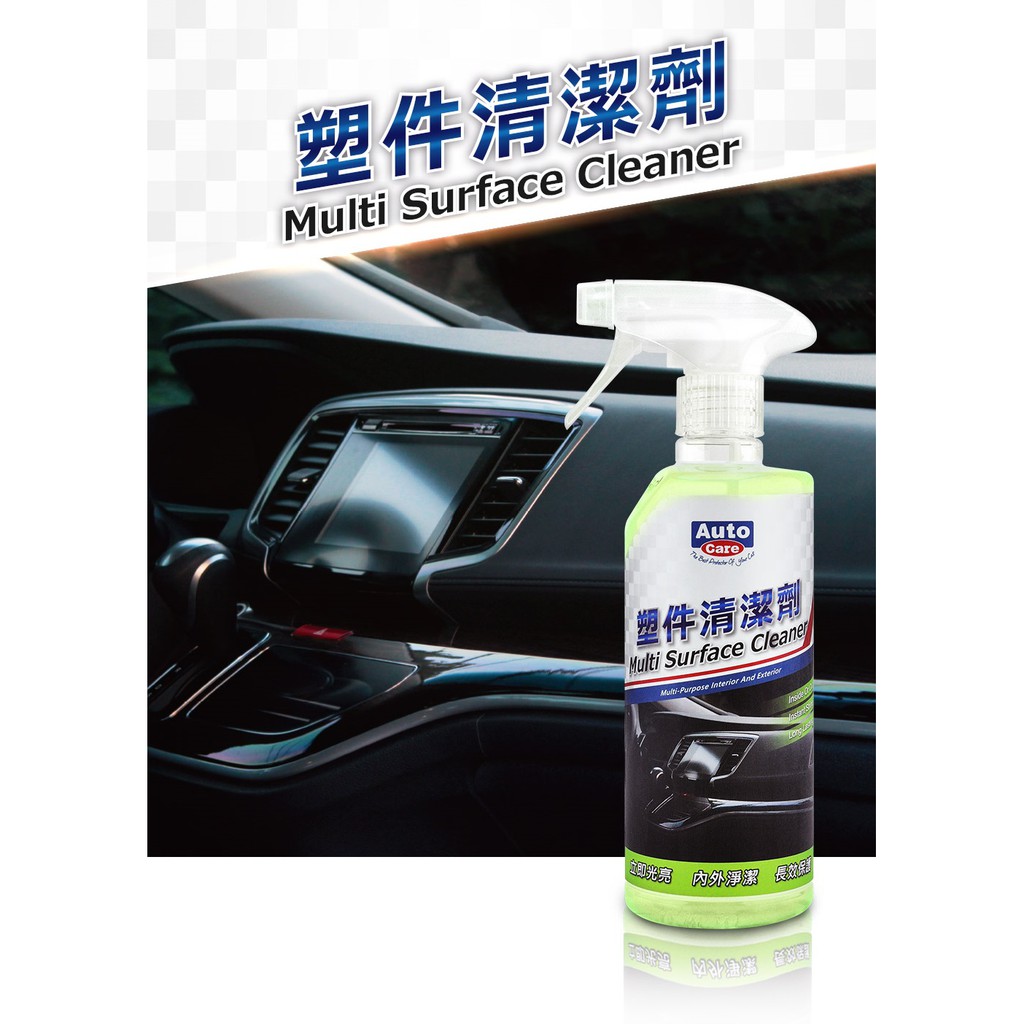 AutoCare 塑件清潔劑, , large
