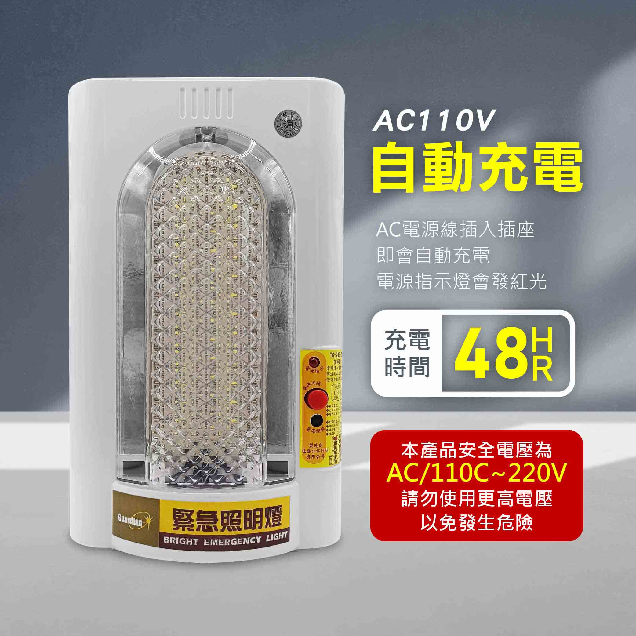鉅玉經典｜緊急照明燈 停電照明燈 消防設備 露營燈 戶外燈 台灣製 24LED 壁掛式 TG-206L, , large