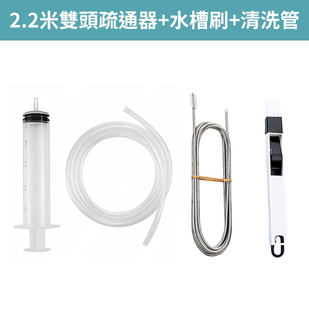 冷氣排水管疏通器/2.2米雙頭+水槽刷+清洗管, , large