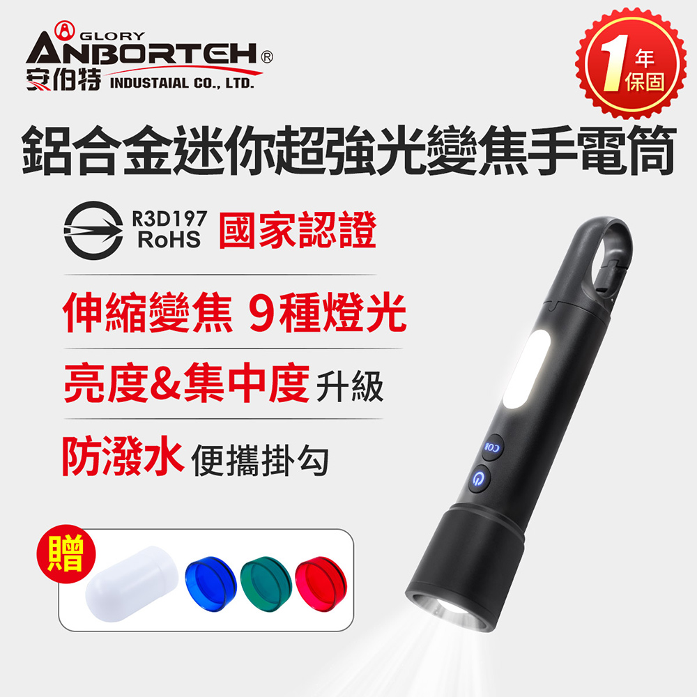 【安伯特】鋁合金迷你超強光變焦手電筒/橘色 (國家認證 一年保固) 露營燈 登山手電筒 緊急照明燈 工作燈, , large