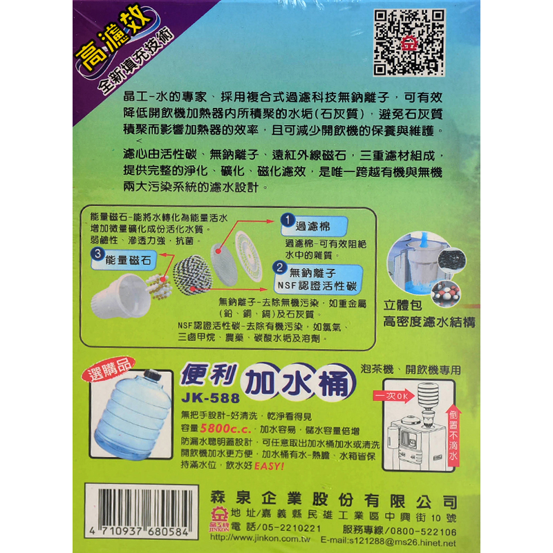 Jinkun CF-2521 Filter, , large