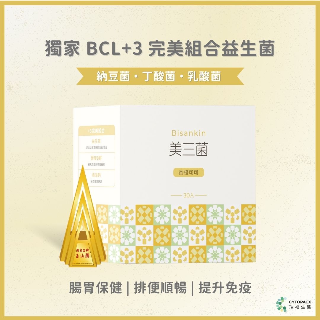 【美三菌】買就送識別證套｜香橙可可美好日常組｜市售唯一 3 菌種益生菌 3 盒組｜90 入, , large