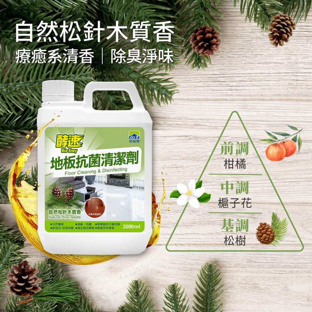 【多益得】酵速地板抗菌清潔劑/, , large