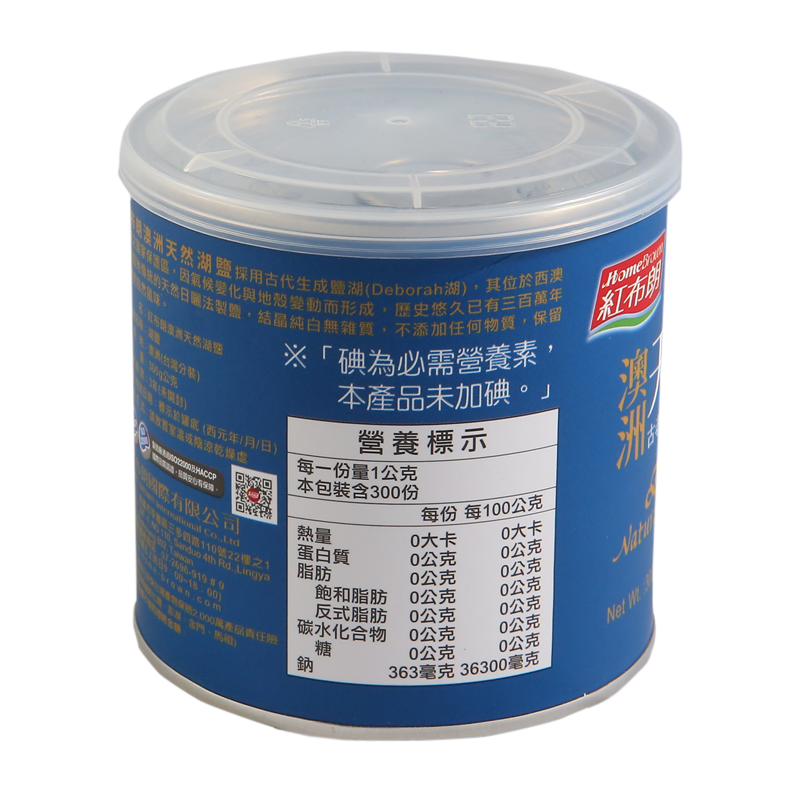 紅布朗 澳洲天然湖鹽, , large
