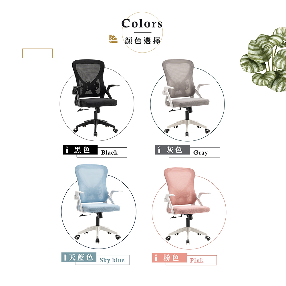 【Hampton 漢汀堡】迪森網布扶手辦公椅-粉色, , large