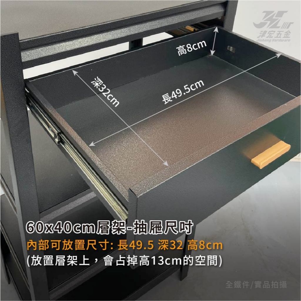 【津宏五金】層架專用配件【抽屜】台灣現貨 層架/耐重置物/抽屜/置物架, , large