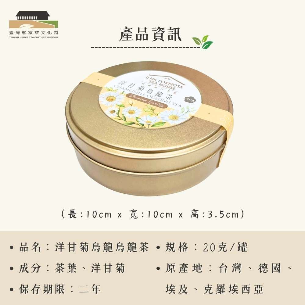 Chamomile Oolong Tea, , large