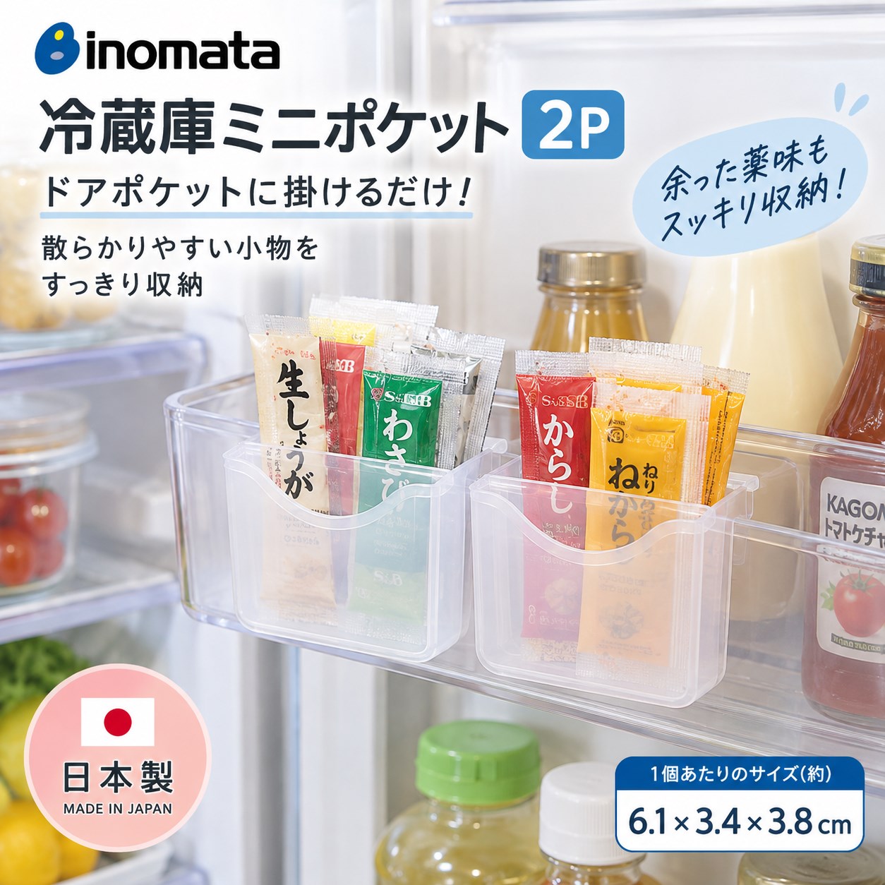 【HIYASU日安工坊】冰箱門邊小物收納盒2入組, , large