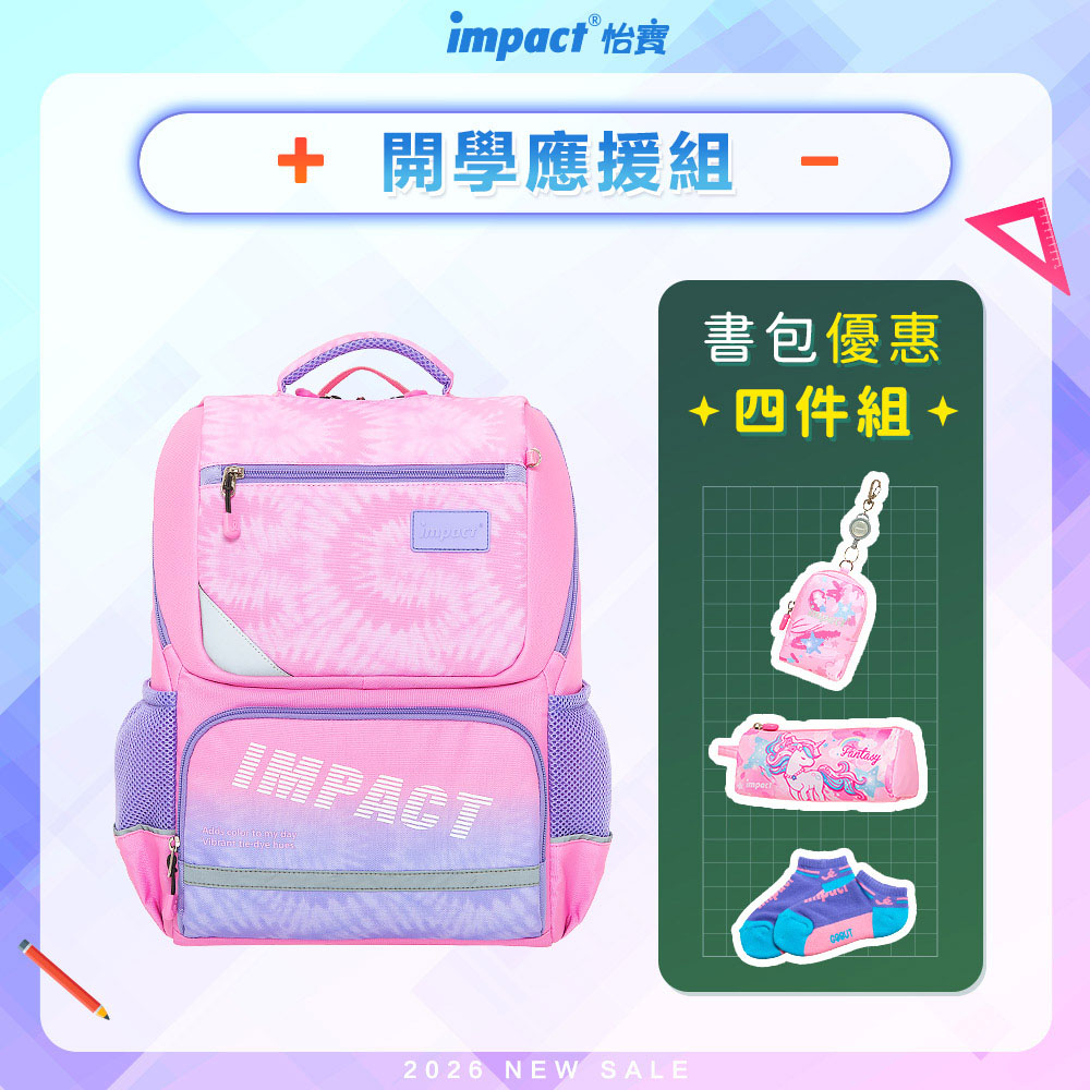 【IMPACT 怡寶】紮染風成長型護脊書包-粉紅 /個 IM003691PK, , large