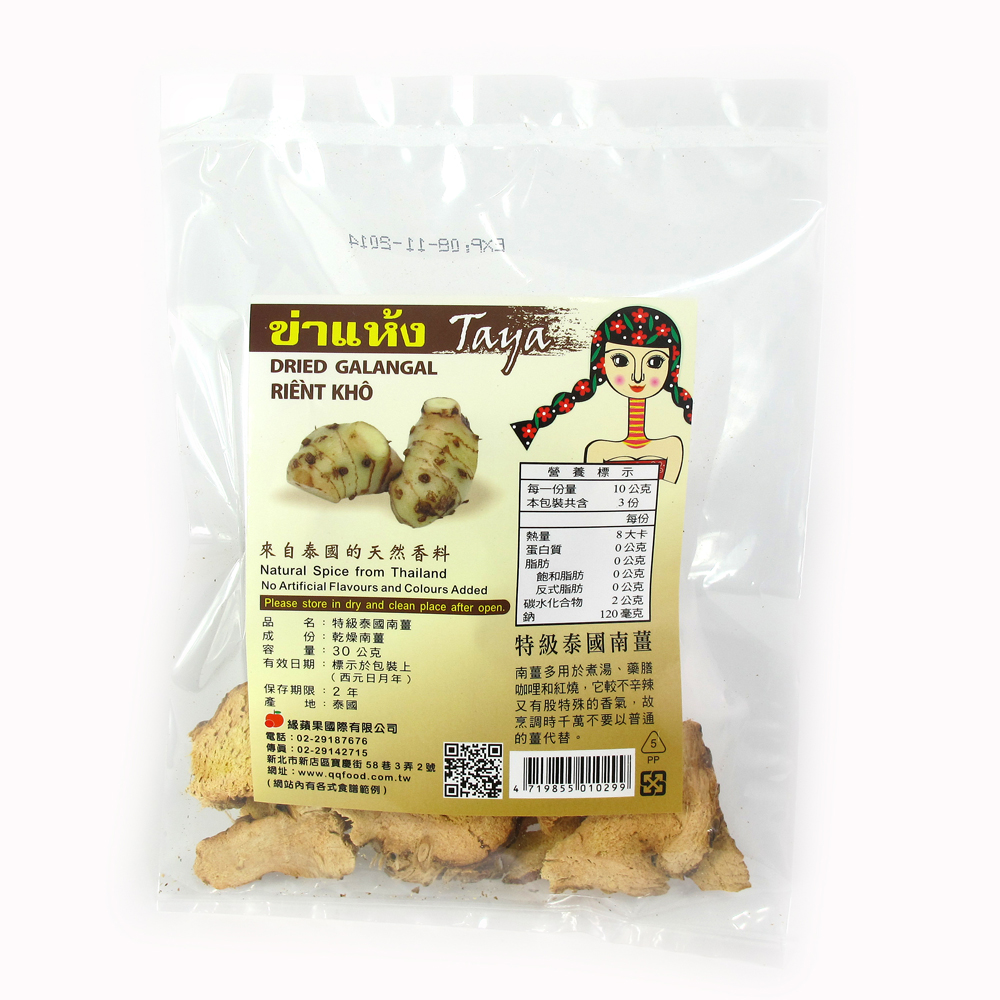 TAYA Dried Galangal, , large