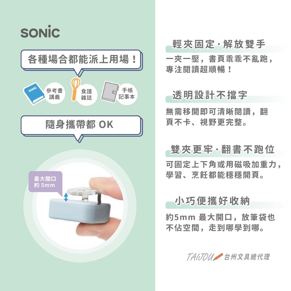 【龍品文創】SONIC SP-1667 書角夾附磁鐵2入-白, , large