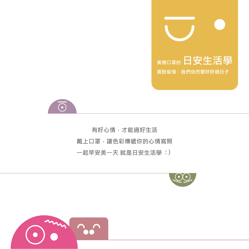 【10入組】MEDTECS 美德醫療 Face Mask 美德醫用成人口罩 開薰紅 一盒50入, , large