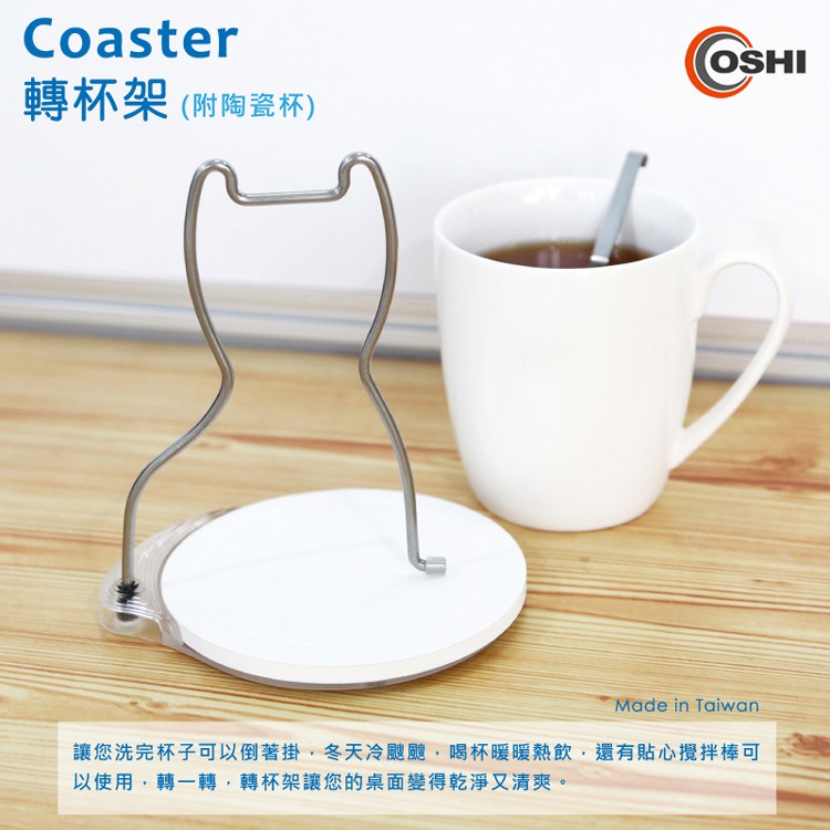 【OSHI歐士】馬克杯架瀝水架(贈杯子攪拌棒) 陶瓷杯墊 吸水杯墊 轉杯架, , large