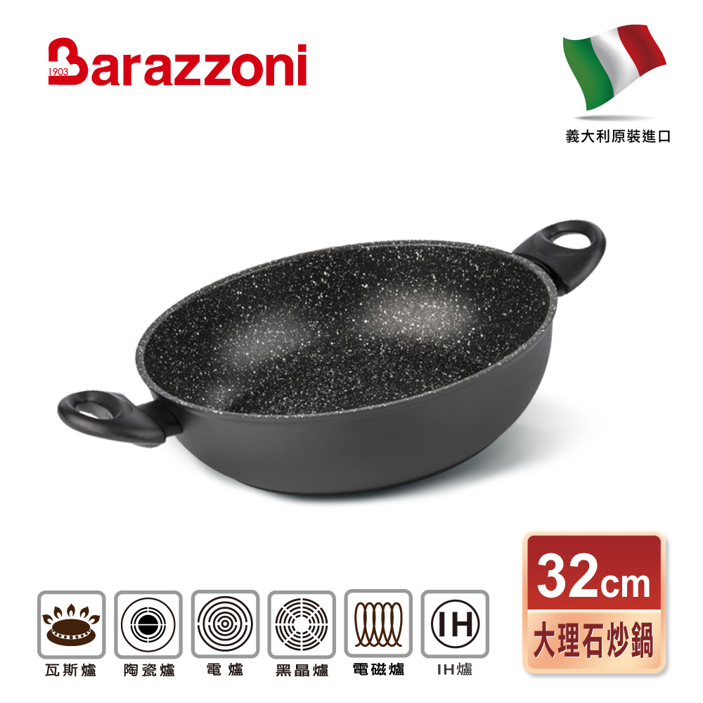 【義大利Barazzoni】義大利原裝進口 加蘭蒂IH大理石不沾鍋/雙耳炒鍋32cm, , large