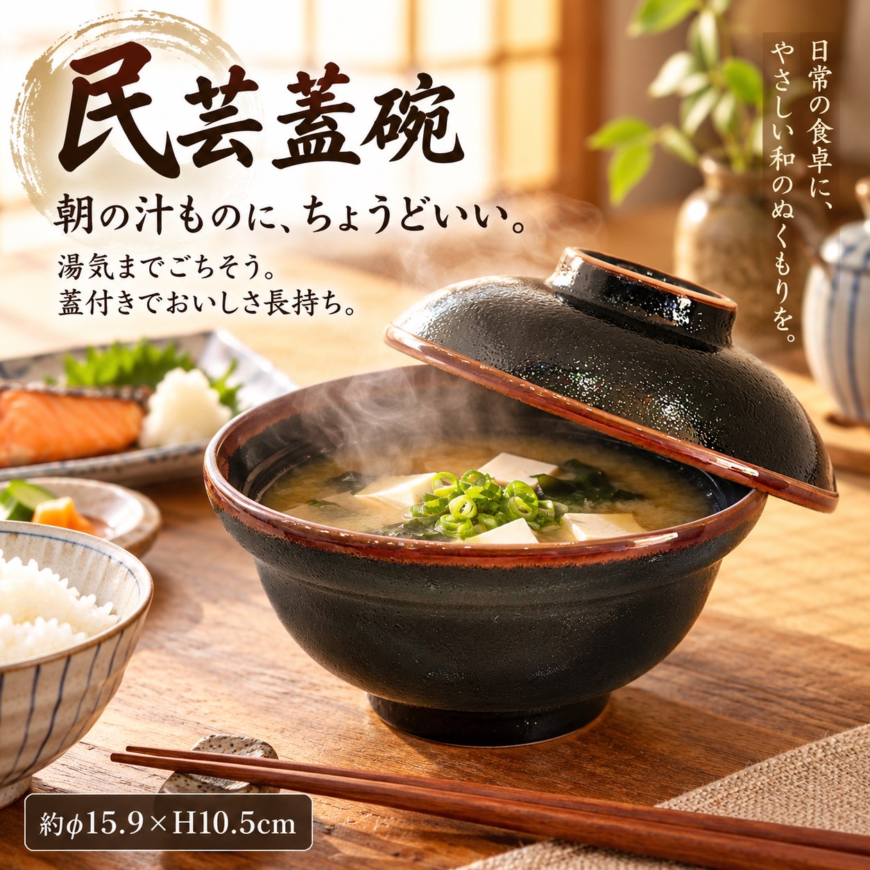 【HIYASU日安工坊】5.0 蓋碗 民芸 (17)^, , large