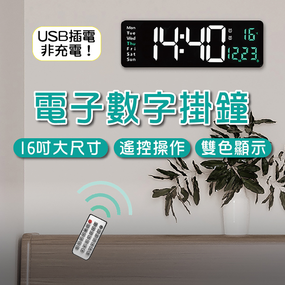 [Beautylife]Wall-mounted LED electronic 16-inch digital wall clock DS-6626/Green, , large
