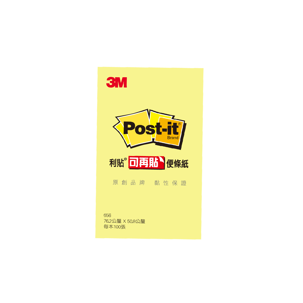 【龍品文創】3M 656 2x3 利貼-黃-1本, , large