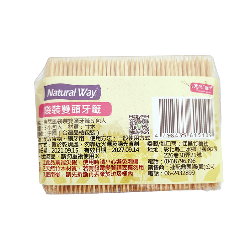 袋裝雙頭牙籤5包入, , large