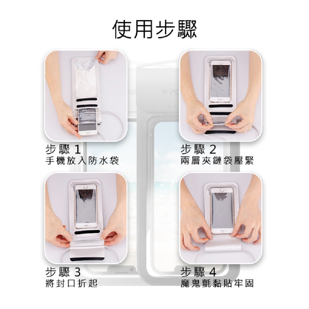 【好米企業社】手機防水袋 7.2吋, , large