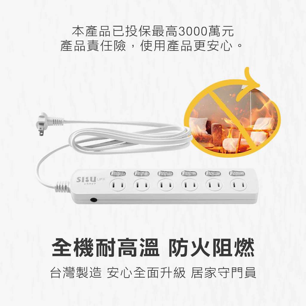 《台灣製》 9尺延長線\二孔插頭\ 扁頭插頭\過載保護 安全設計 防雷 居家延長線 SLife, , large