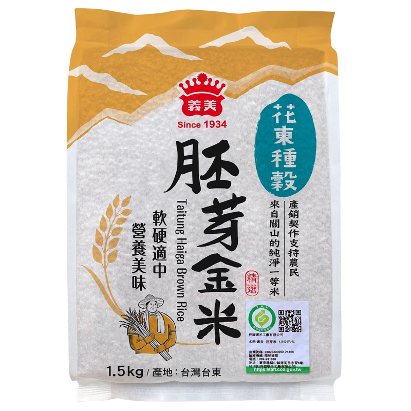 I-MEI  Taitung Haiga Brown Rice, , large