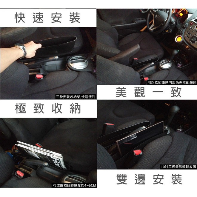 GS MALL 台灣製造 一組二入 車用隙縫收納夾 收納盒 置物盒 隙縫盒 收納夾 隙縫夾 車用收納, , large