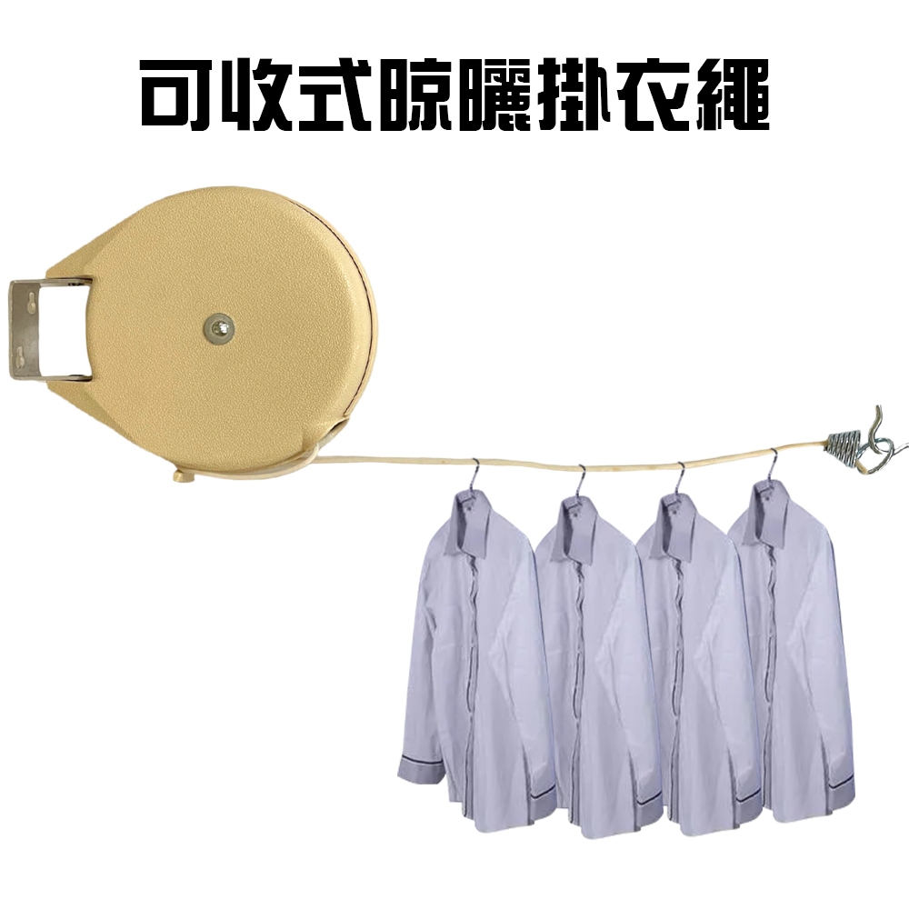 GS MALL 台灣製造 一入 40呎 曬衣繩 晾衣繩 晾衣 曬衣繩 晾衣架 衣架 可收式 收納繩 露營繩, , large